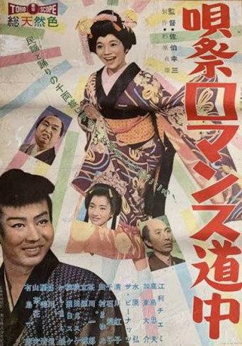 Count on Me (1960) poster