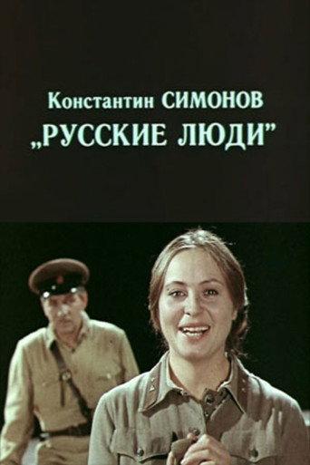 Russian People (1979) poster