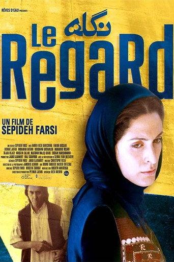 Negah (2006) poster