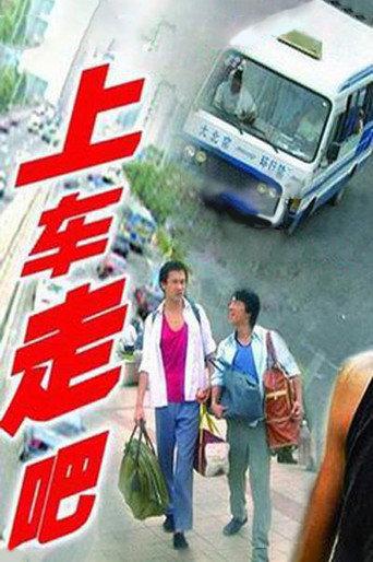 Mini-bus (2000) poster