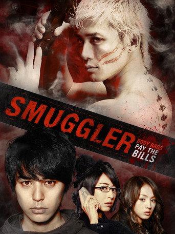 Smuggler (2011) poster