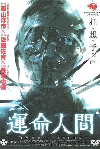 Fateful (2004) poster