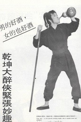 The Drinking Knight (1971) poster