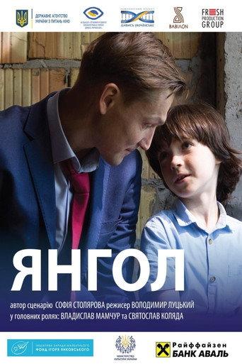 Angel (2019) poster
