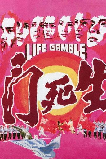 Life Gamble (1978) poster