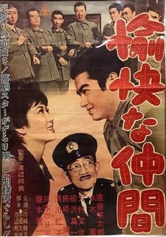 Pleasant Company (1962) poster