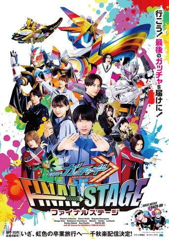 Kamen Rider Gotchard: Final Stage (2024) poster