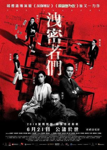 The Leakers (2018) poster