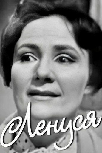 Lenusya (1968) poster