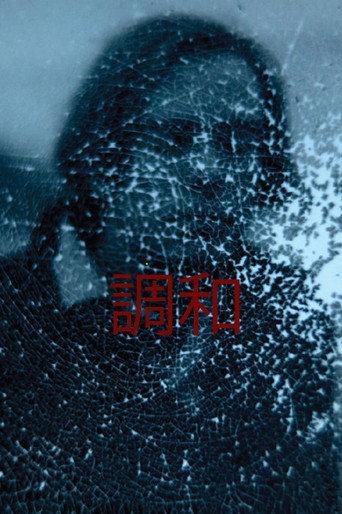 I Can Feel The Sea Falling Over My Head (2009) poster