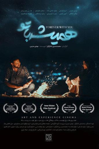 Forever With You (2024) poster