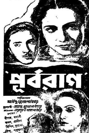 Purbarag (1947) poster