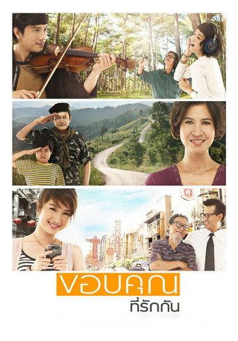 Loving You, Loving Me (2011) poster