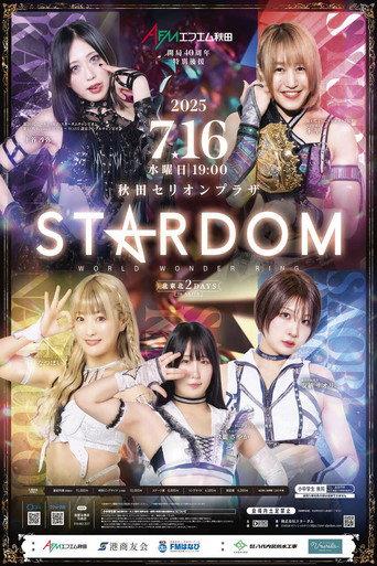 Northern Tōhoku 2Days 2025 Stardom in Akita ~FM Akita 40th Anniversary Special Sponsorship~ (2025) poster