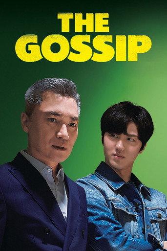 The Gossip (2021) poster