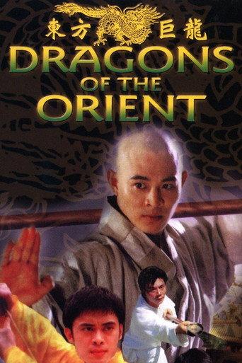 Dragons of the Orient (1988) poster