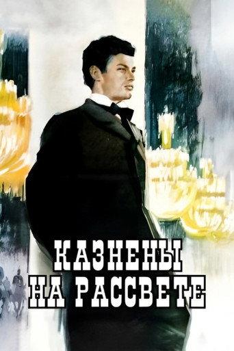 Executed at the Dawn (1965) poster