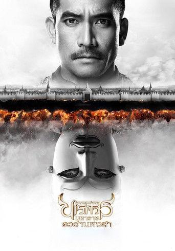 King Naresuan Part: 6 (2015) poster