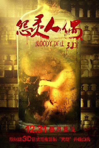 Bloody Doll (2014) poster