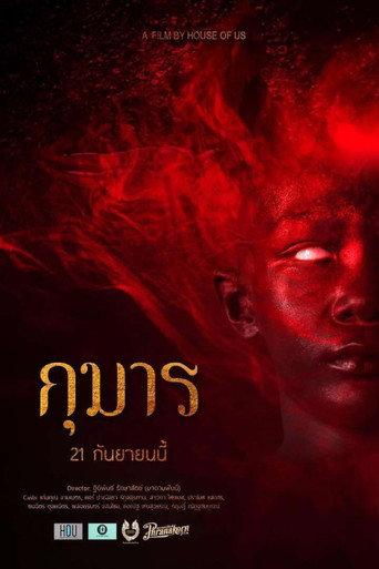 Kumarn (2023) poster