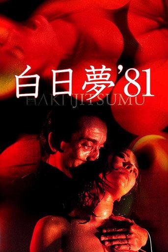 Day Dream (1981) poster
