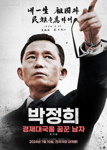 Park Chung-hee: A Man Who Dreamed of an Economic Powerhouse (2024) poster