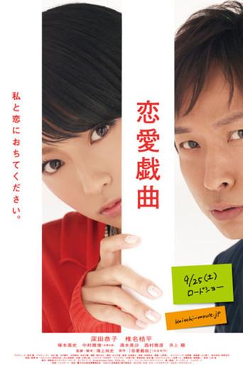 Love Scenario (2010) poster