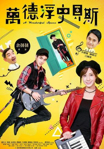 Wonderful Space (2019) poster