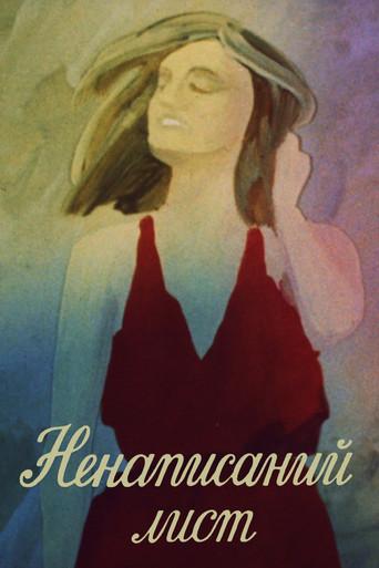 The Unwritten Letter (1985) poster