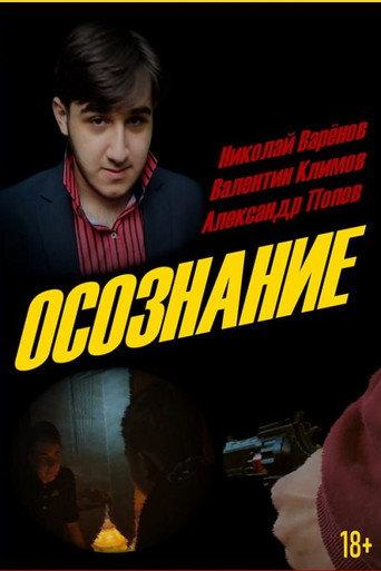 Awareness (2021) poster