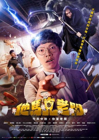 Kiss My Ass Boss (2023) poster