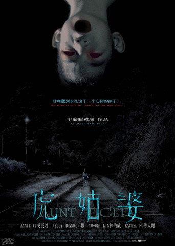 Aunt Tiger (2005) poster