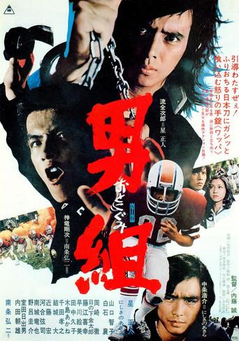 The Man Gang (1975) poster