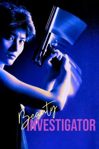 Beauty Investigator (1992) poster