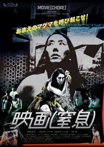 Motion Picture: Choke (2023) poster