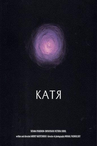 Katya (2021) poster