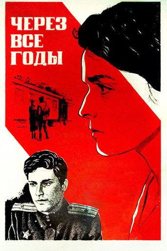 Through All the Years (1985) poster