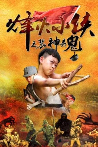 Little Warrior (2017) poster