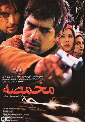 Makhmase (2008) poster