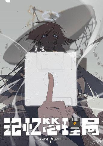 False Memory (2020) poster