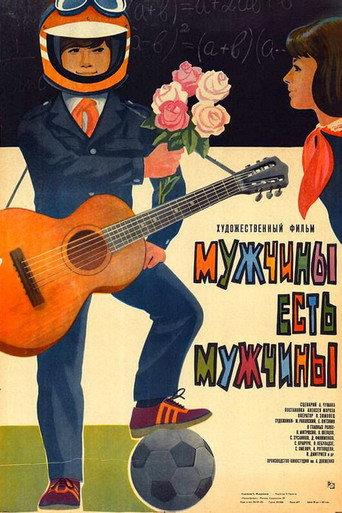 Men Are Men (1985) poster