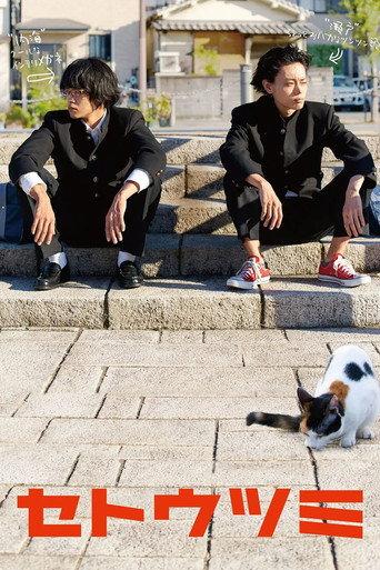 Seto and Utsumi (2016) poster