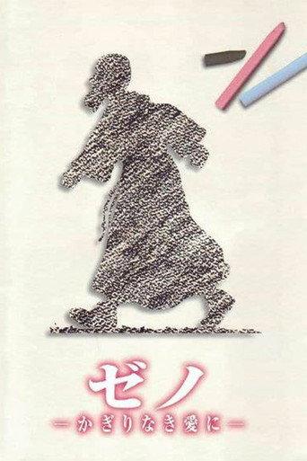 Zeno: Unlimited Love (1999) poster