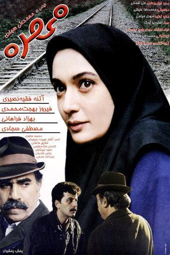 Bead (1998) poster