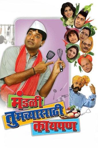 Mandali Tumchyasathi Kay Pan (2013) poster