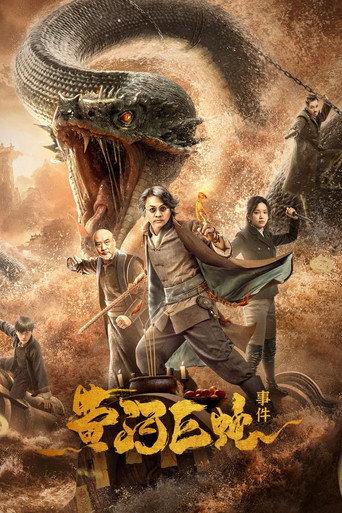 Giant Snake Incident at Yellow River (2023) poster