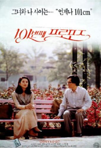 The 101st Proposition (1993) poster