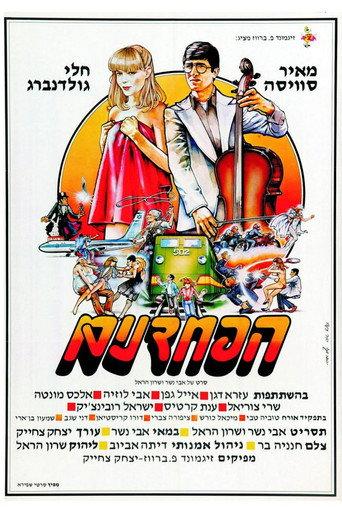 The Cowards (1980) poster