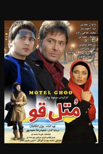 Motel ghoo (2015) poster