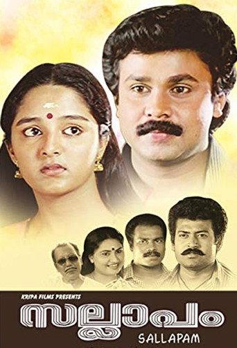 Sallapam (1996) poster